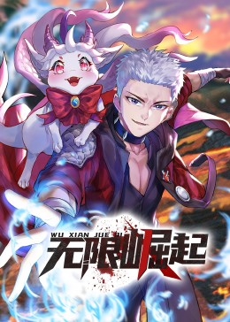 悍妻理论