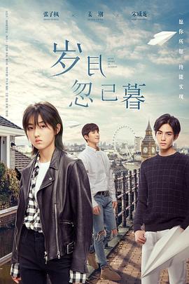 爱情麻辣烫