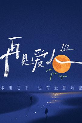 爱情麻辣烫